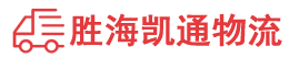 潮州到建德市物流公司